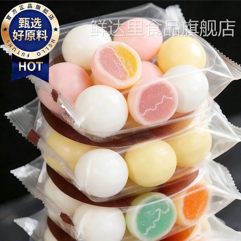 奶糖大冒险官方旗舰店夹心奶糖乳球糖彩色混合水果味软糖网红糖果