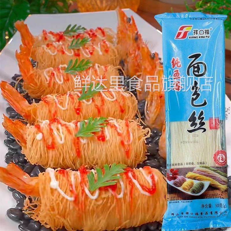 祥口福面包丝酥皮丝五彩面包丝千丝万缕面线虾原料油炸金丝面线