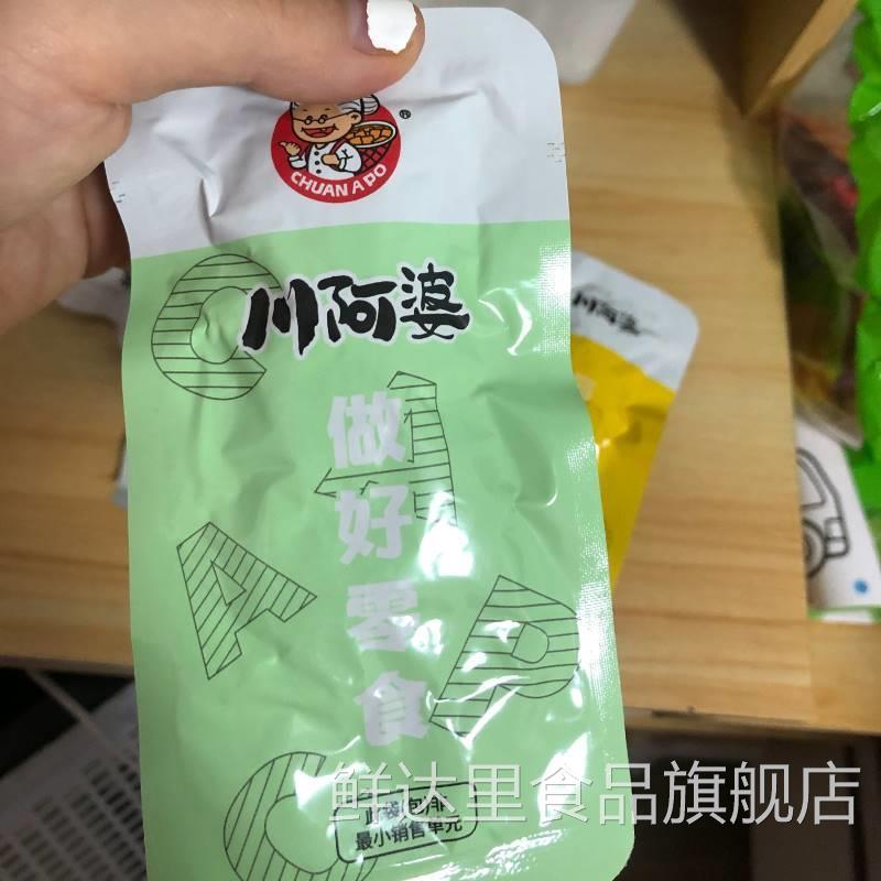新货川阿婆脆菇海带夹心豆皮卷麻辣即食下饭菜辣条豆制品休闲零食