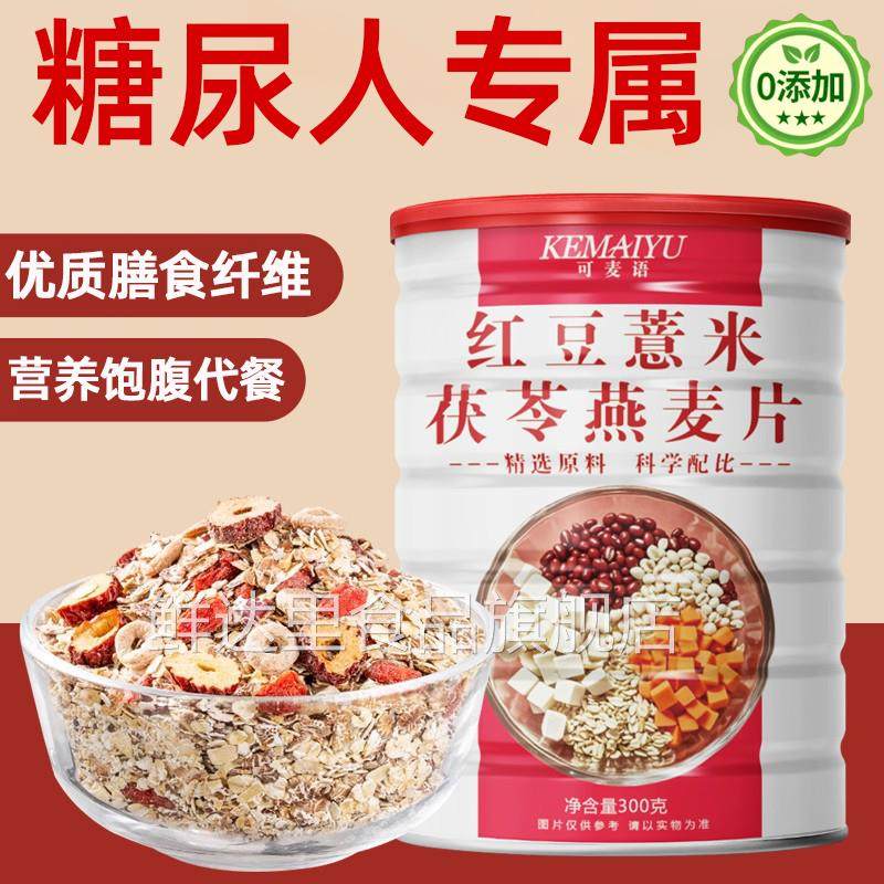 酸枣仁百合茯苓燕麦片官方旗舰店正品麦片营养早餐粗粮即食冲饮品,咖啡/麦片/冲饮,水果/坚果混合麦片,淘宝优惠券,粉丝福利购,淘宝优惠卷