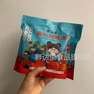 南山婆贵州风味红酸汤火锅调料浓汤番茄底料酸汤鱼酸汤肥牛汤料包