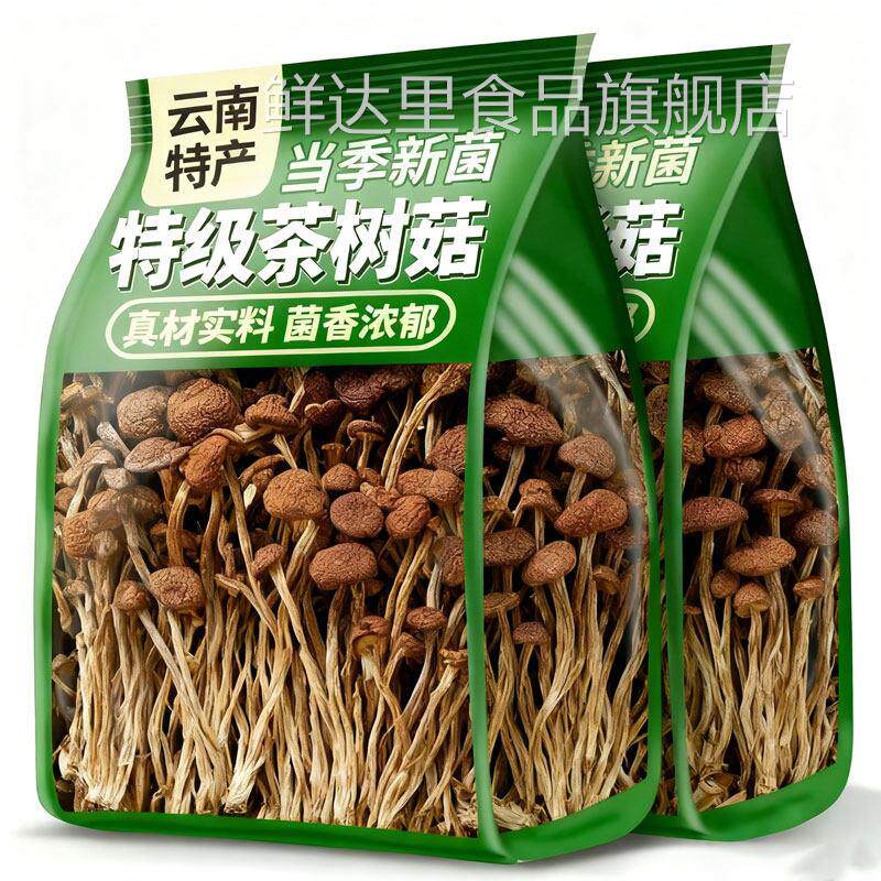 特级茶树菇正品官方旗舰店正宗优质干茶树菇干货特级煲汤食材专用