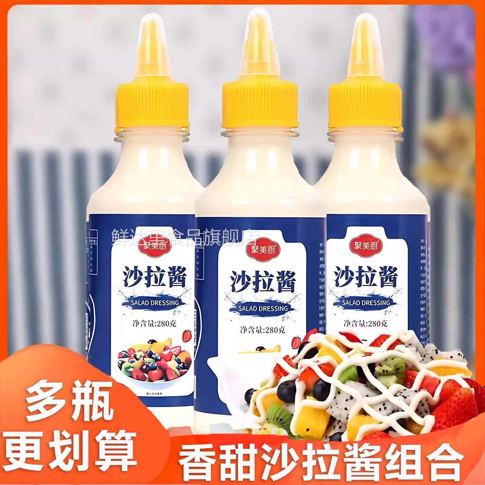 旗舰店寿司专用食材沙拉酱饭团香甜家用蔬菜水果三明治酱料配料