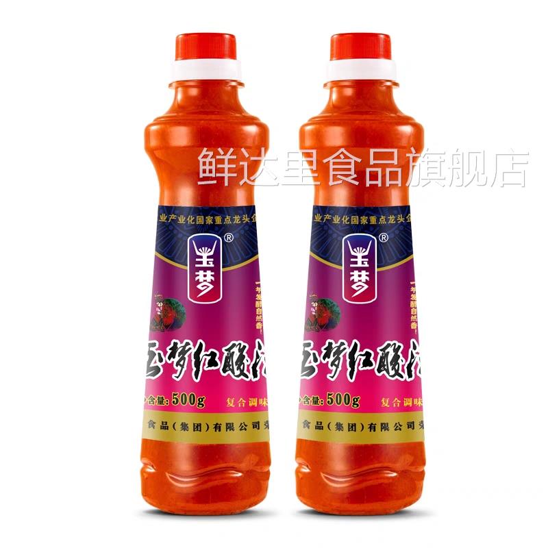 玉梦贵州红酸汤500g正宗凯里红酸汤火锅底料番茄酱酸汤肥牛调味汁