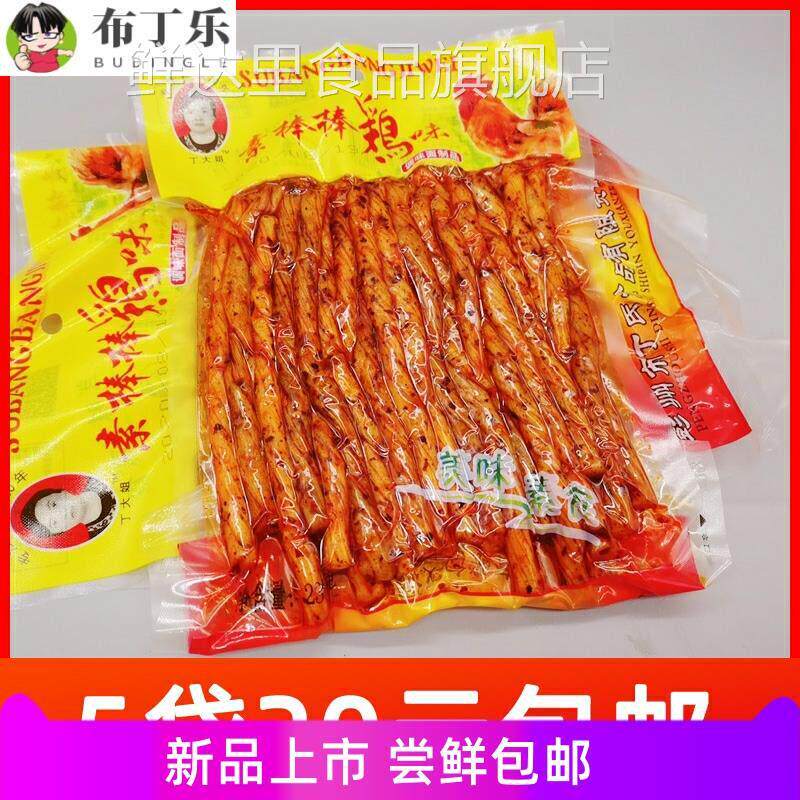 丁大姐棒棒鸡小吃零食辣条四川风味面 面筋180g休闲 辣条零食8090