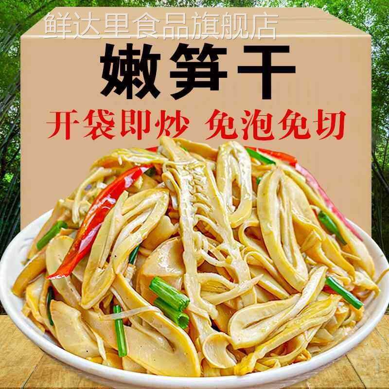 糯米笋嫩笋尖原味新鲜竹笋碳烤笋尖笋干 干非干 干货农家自制笋丝