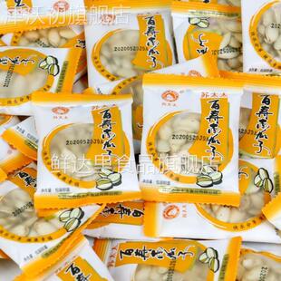 苏太太百寿南瓜子5斤1斤散称整箱原味南瓜籽炒货年货休闲零食袋装