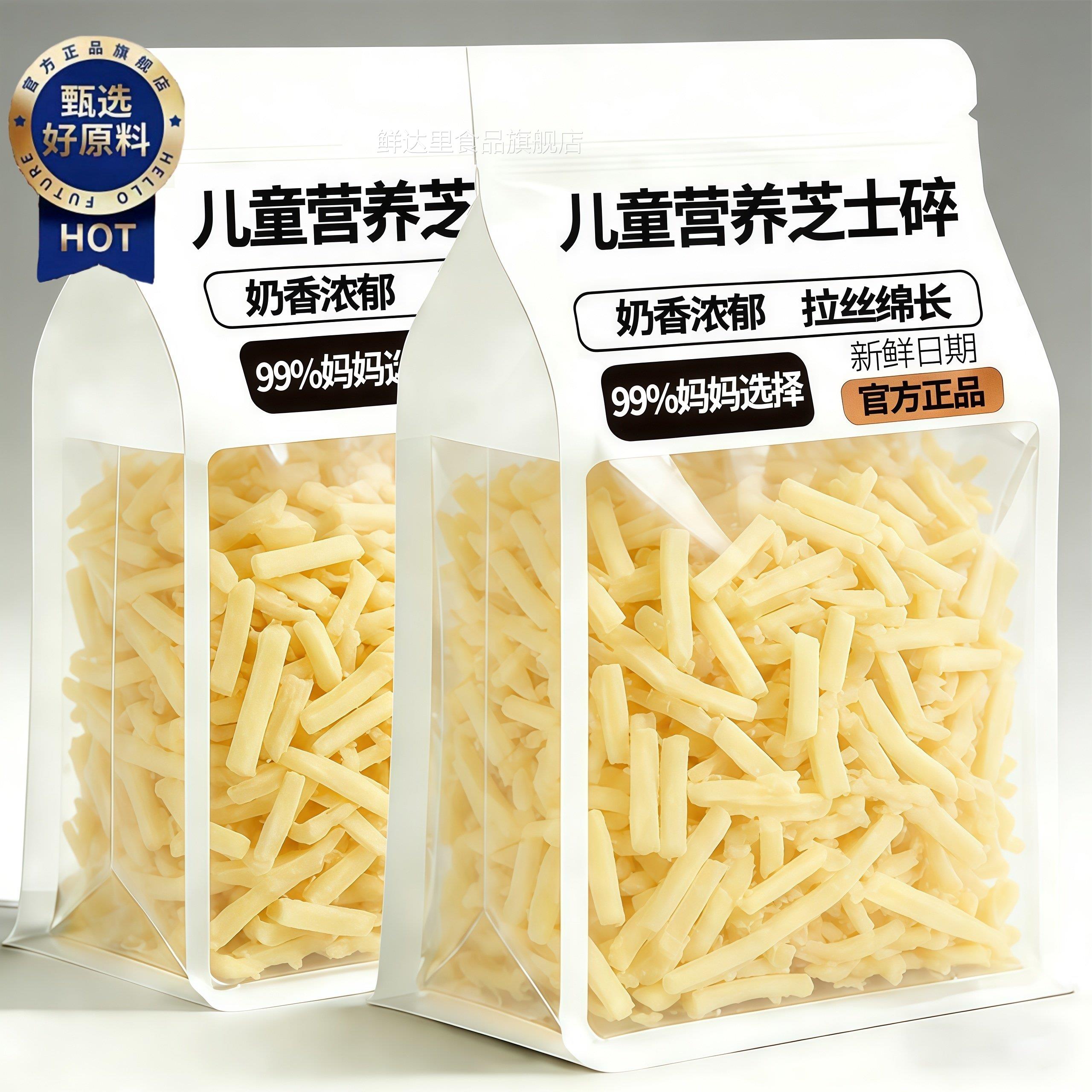 马苏里拉芝士碎奶油奶酪拉丝家用芝士条片披萨烘焙专用官方旗舰店