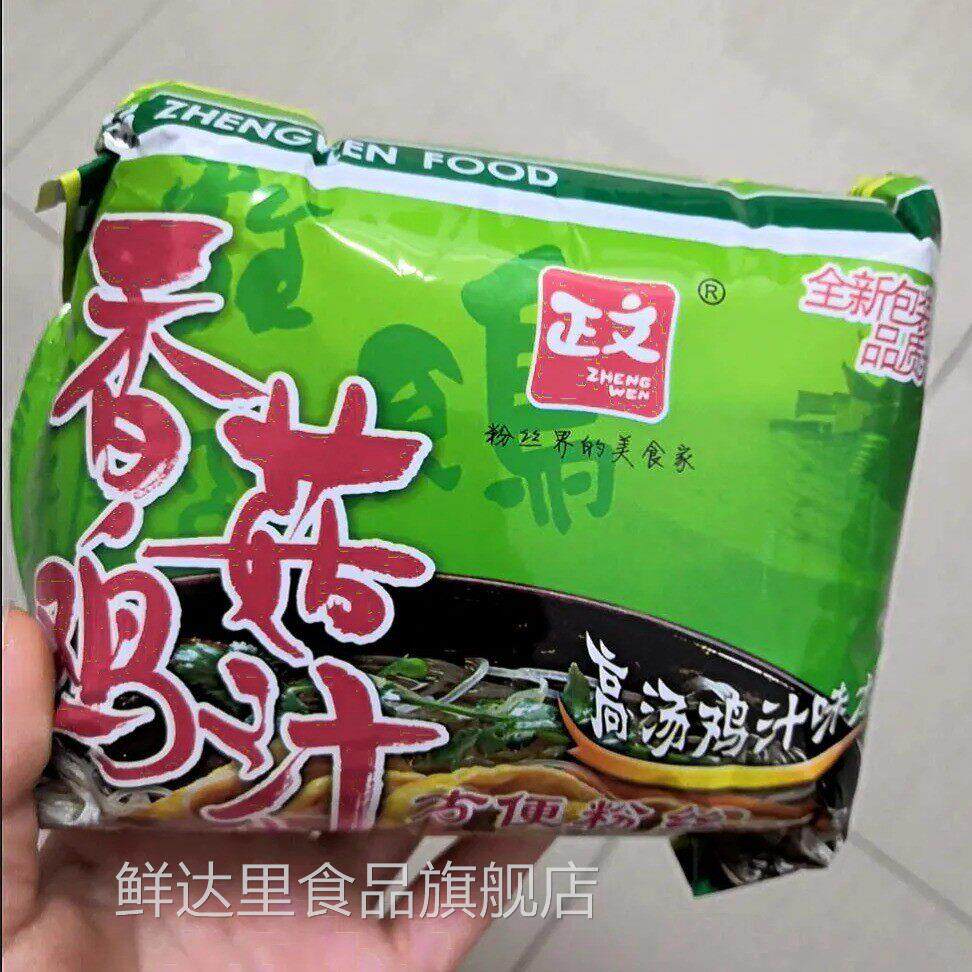 新货正文香菇鸡汁粉丝嗨吃家重庆酸辣粉螺蛳粉红薯粉丝米线方便面