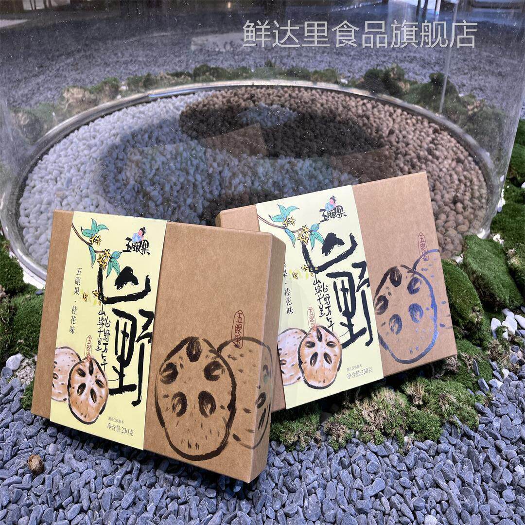 一颗神仙果五眼果三清山望仙谷江西特产陈皮椰蓉杨梅桂花味酸甜
