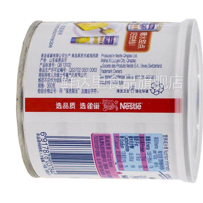 雀巢鹰唛炼奶整箱鹰麦炼乳小包装烘焙甜品蛋糕咖啡奶茶店专用商用