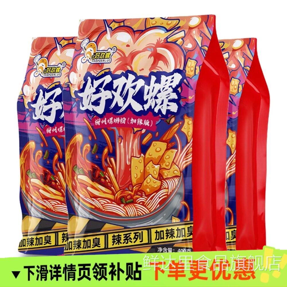 加臭加辣好欢螺螺蛳粉檀健次柳州螺狮粉酸辣粉速食米粉方便面