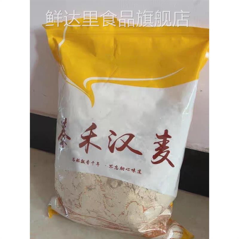 新货秦禾汉麦黄豆粉炒熟黄豆面粉即食糍粑豆乳奶茶驴打滚烧烤蘸料