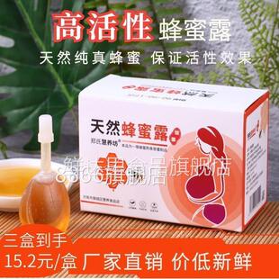 纯蜂蜜露益生元菌液体蜜条孕妇产妇儿童宝宝老人成人专用