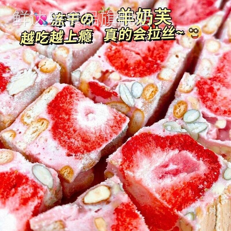 曼滋源草莓羊奶芙雪花酥网红坚果点心手工糕点零食下午茶旗舰店