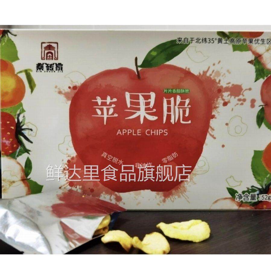 秦砖家陕西特产苹果干脆片脱水零食健康水果干苹果脆开袋即食孕妇