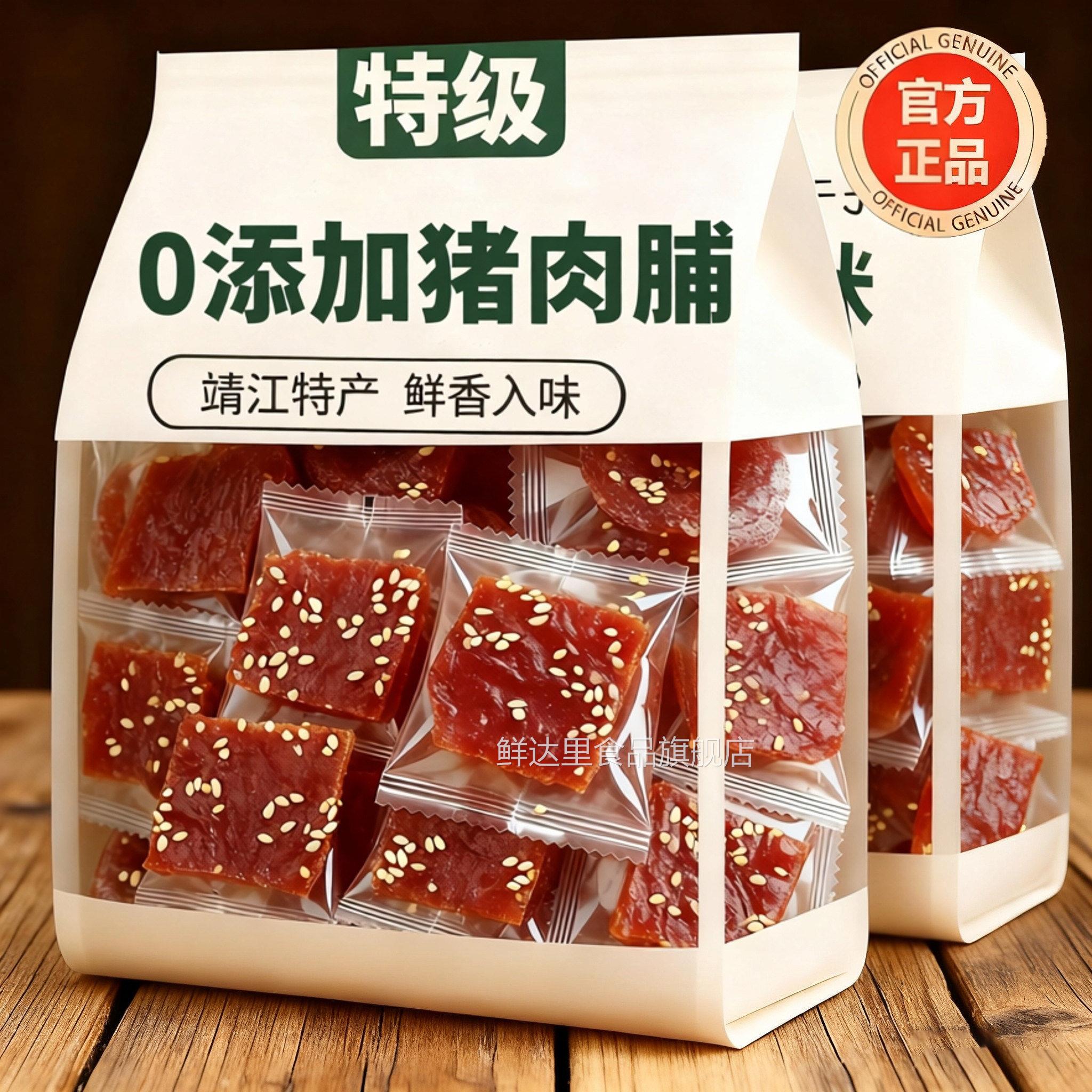 靖江手撕猪肉脯官方旗舰店现烤原切猪肉干独立小包装年货休闲零食