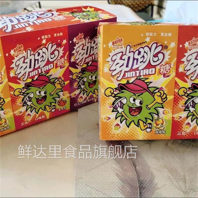 百达跳跳糖儿童糖果可混酸奶劲跳童年怀旧小零食恶搞创意招待喜糖