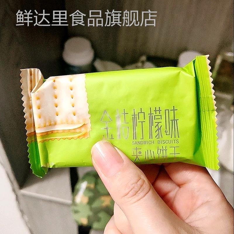 苏打夹心饼干120g网红零食早餐代餐饼乾下午茶办公室小吃