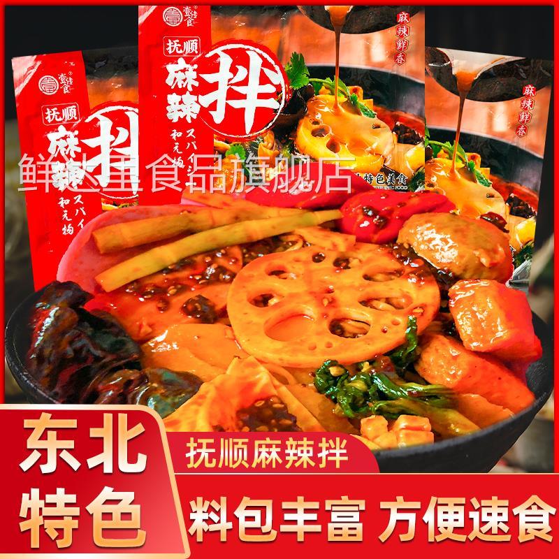 麻辣拌姐姐酸辣麻辣拌东北抚顺特色川锦汇麻辣拌调料酱