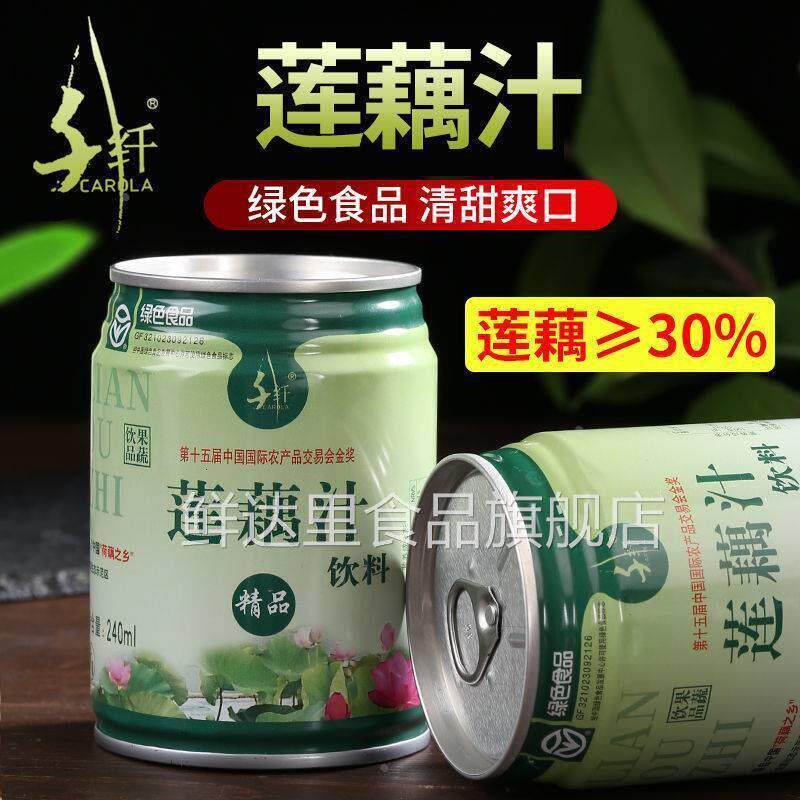 宝应特产千纤莲藕汁正宗生榨莲藕果蔬汁饮料清凉解渴夏日饮品