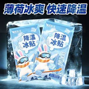 夏季凝胶冰凉贴学生提神清凉解暑神器冰贴手机退热散热降温贴批发