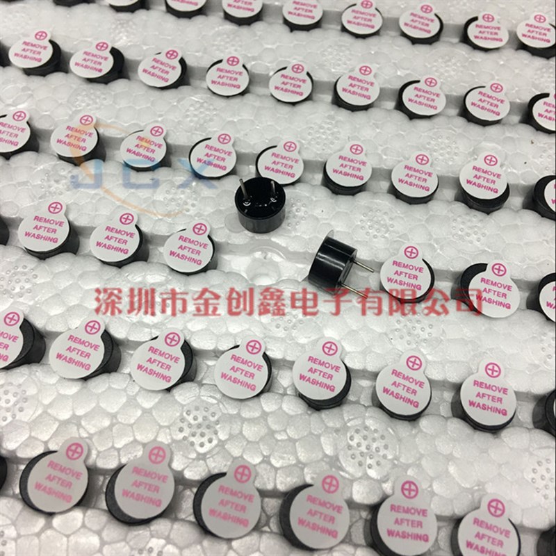 一体有源蜂鸣器0905 0955 3V 5V 12V TMB09A05 9mm*5.5mm高超小型