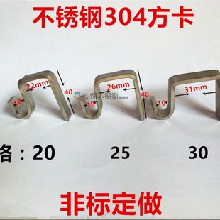 不锈钢304方管卡方钢吊卡非标吊挂钩 扁钢挂钩子卡子管卡20