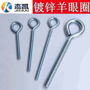 镀锌问号羊眼挂钩螺丝螺栓弯弯圈Q235闭口花篮圈开口问号钩子定制