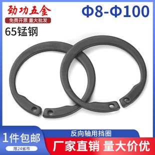 AV反向轴用弹性挡圈内卡簧C型挡圈开口卡环65锰钢φ8 M1408 ф100