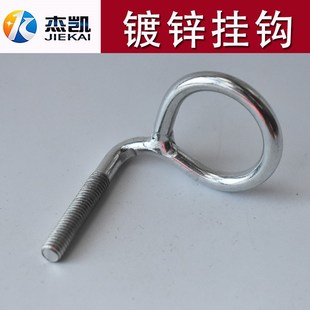 镀锌挂钩羊眼圈焊接钩子Q235带圆环螺丝钩直角弯钩子M6非标定做