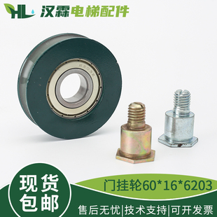 电梯门挂轮60 6203厅门层门吊轮圆槽平槽滑轮滚轮配件适用东芝