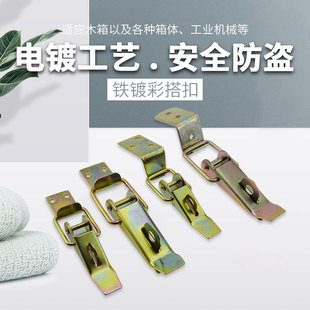 重型工具箱箱扣 箱子铁搭扣 木箱搭扣箱包配件箱扣镀彩箱锁扣 包邮