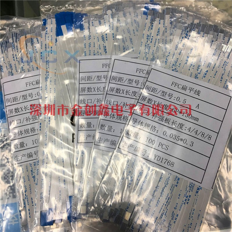 FFC/FPC软排线 0.5-6P-130MM 6PIN 0.5MM 13CM 同向 反向 100条