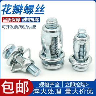 花瓣膨胀螺丝灯笼蓬胀螺丝空心铁皮固定螺栓拉铆铆钉螺丝M4M5M6M8
