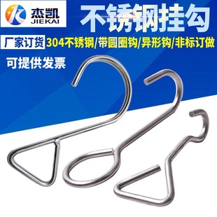 工作台吊牌钩子五金配件 不锈钢衣帽钩子精益管挂钩勾精益管配件