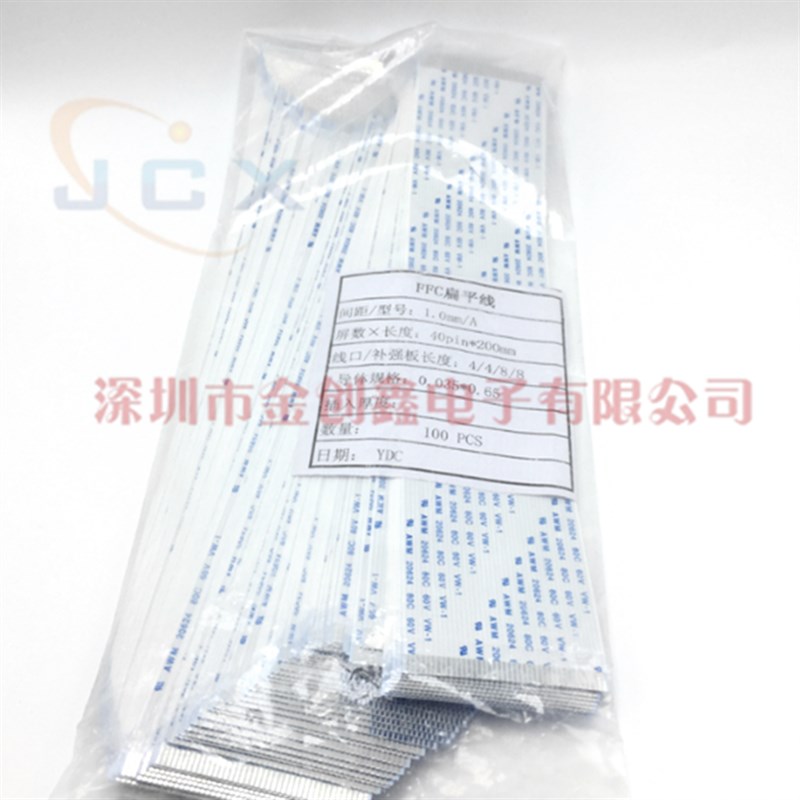 FFC/FPC扁平软排线1.0mm间距 40P 同向 长度10cm/15cm/20cm 100条