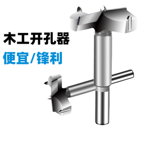 50合页木工开孔器钻头多功能书桌木工打孔圆形铰链门锁扩孔
