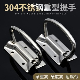 304不锈钢折叠拉手 箱环提手 承重型工业板型提手 工具箱弹簧把手