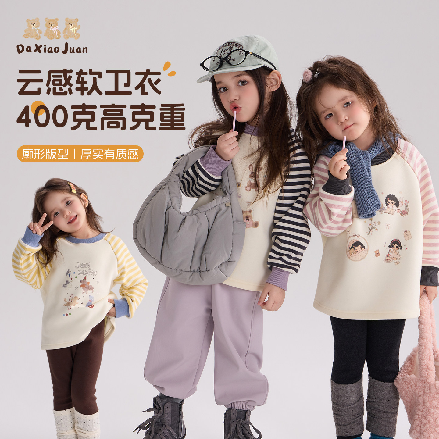 大小卷女童冬季加绒加厚卫衣