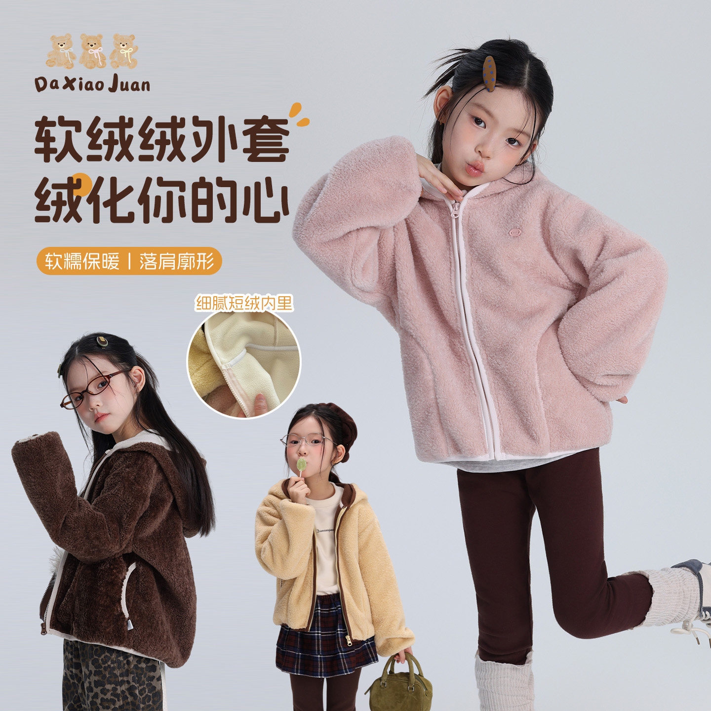 大小卷女童毛毛衣外套秋冬儿童连帽拉链外套小童加厚保暖毛绒上衣