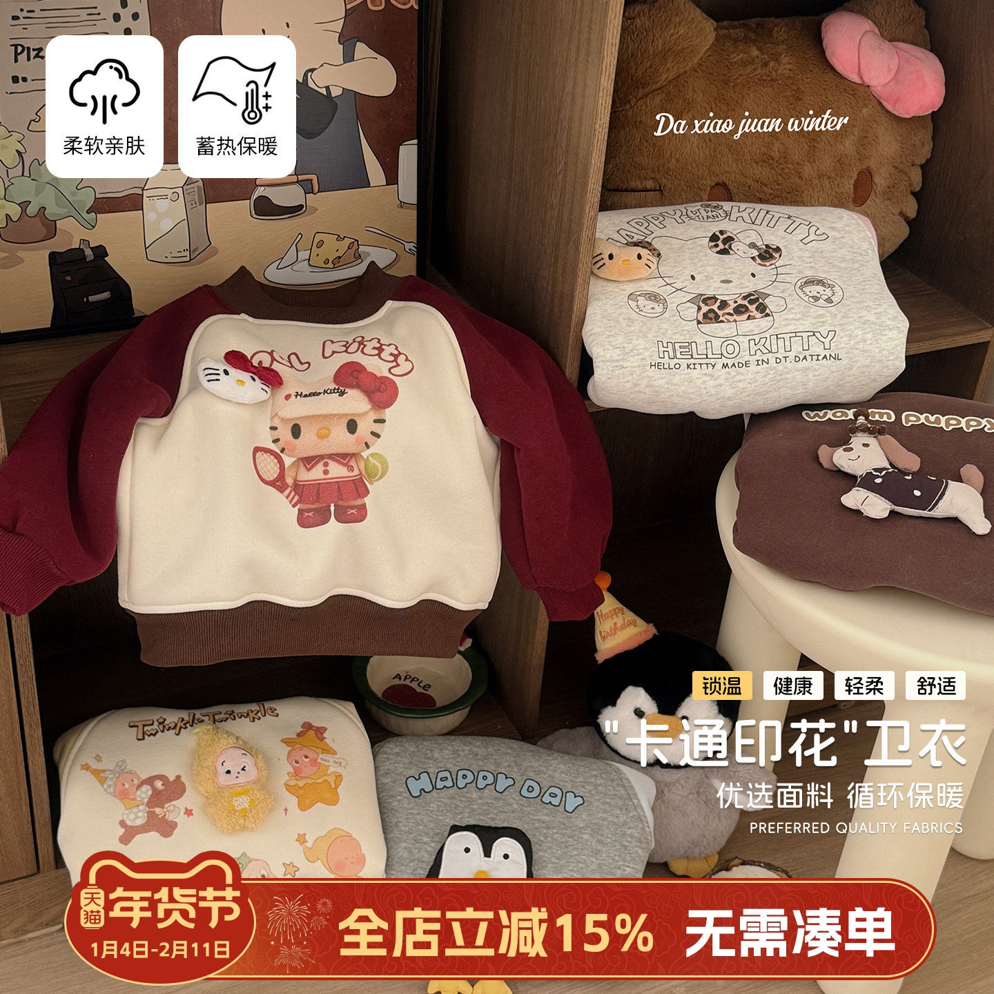 大小卷儿童加绒卫衣秋冬2025新款冬装加厚保暖男女童卡通休闲上衣