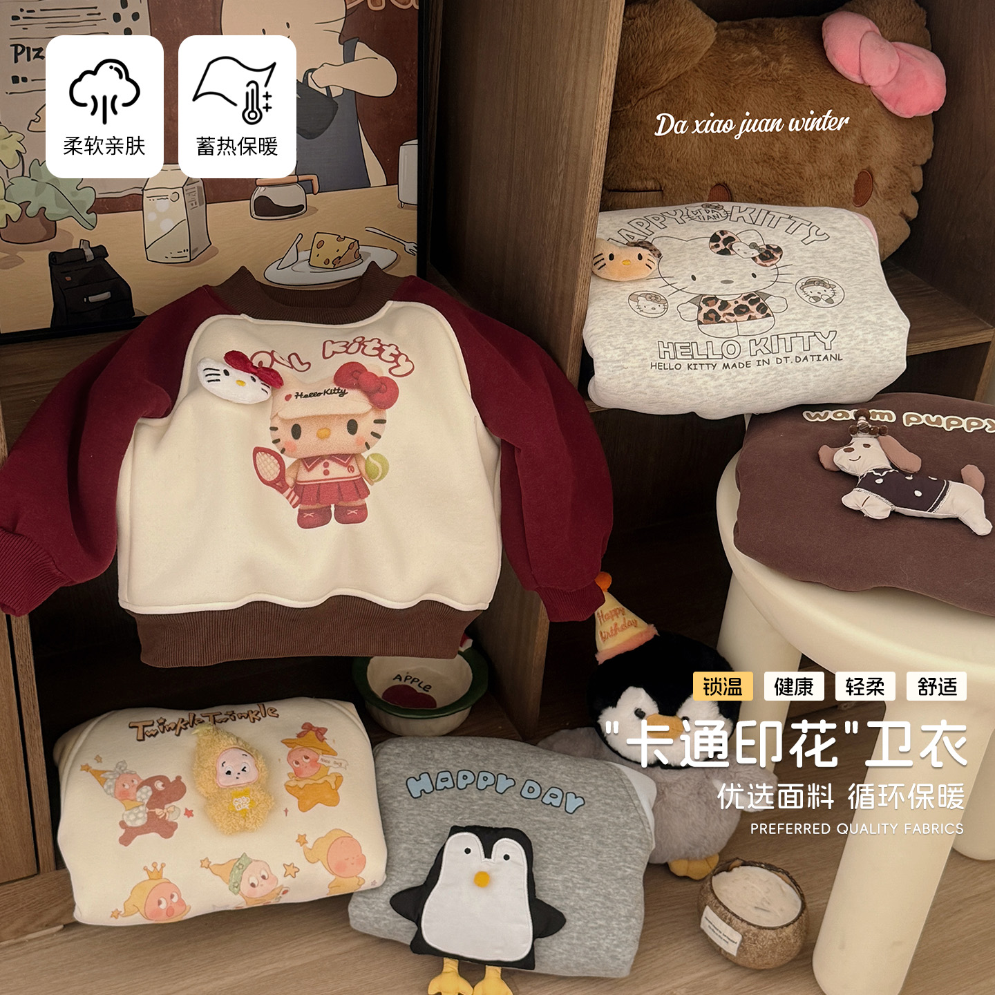 大小卷儿童加绒卫衣秋冬2025新款冬装加厚保暖男女童卡通休闲上衣