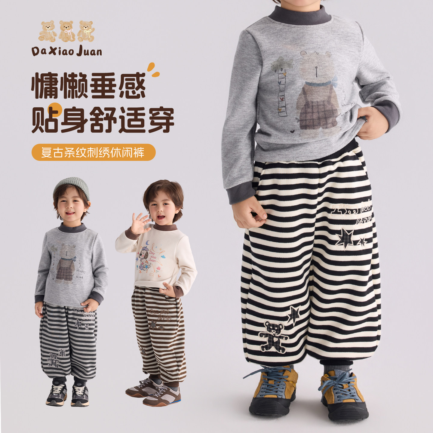 大小卷男童冬季加绒加厚卫裤