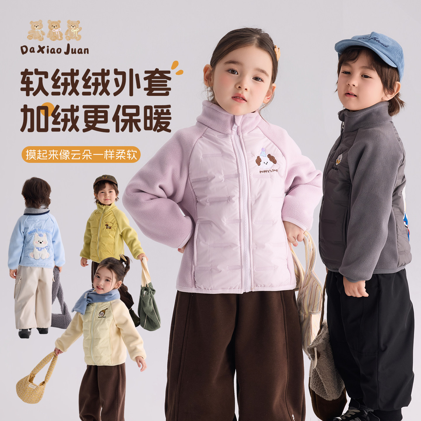秋冬男女童加绒立领拉链保暖外套
