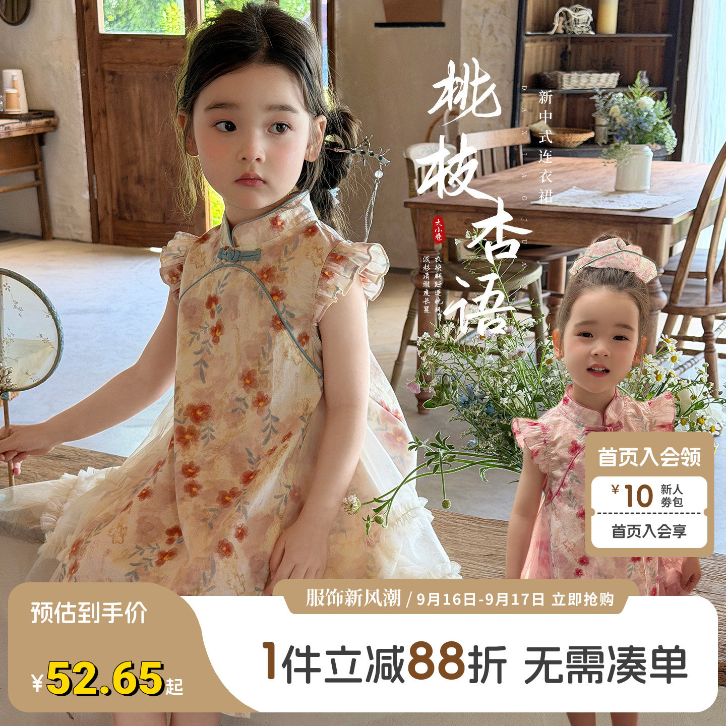 女童夏装连衣裙2026新款儿童夏季国风汉服裙子中式宝宝夏款旗袍裙图片
