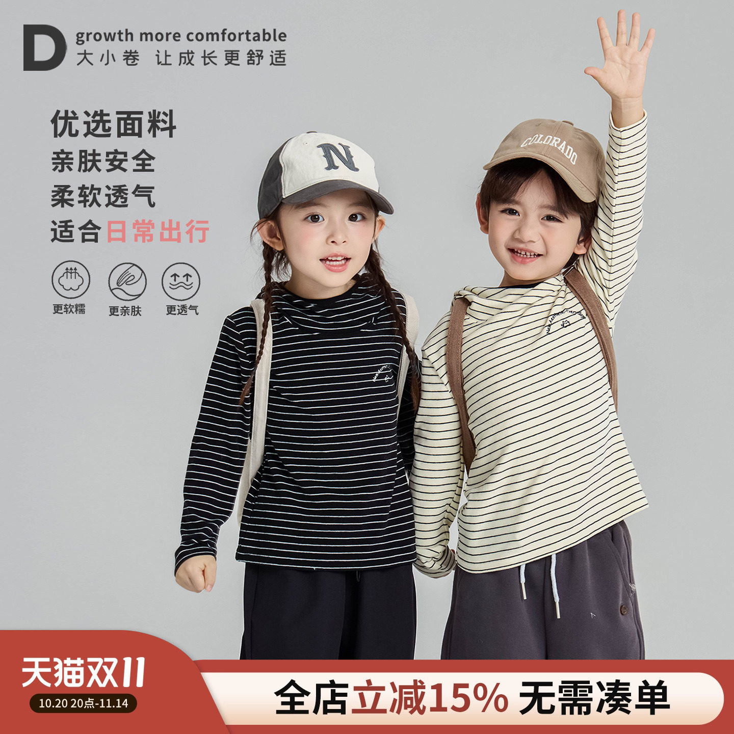 大小卷儿童连帽条纹t恤长袖春秋季2025新款韩版宝宝男女童打底衫