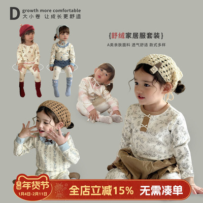 嘿甜心女童家居服套装秋季2025新款秋装男童软糯舒适宝宝春秋睡衣