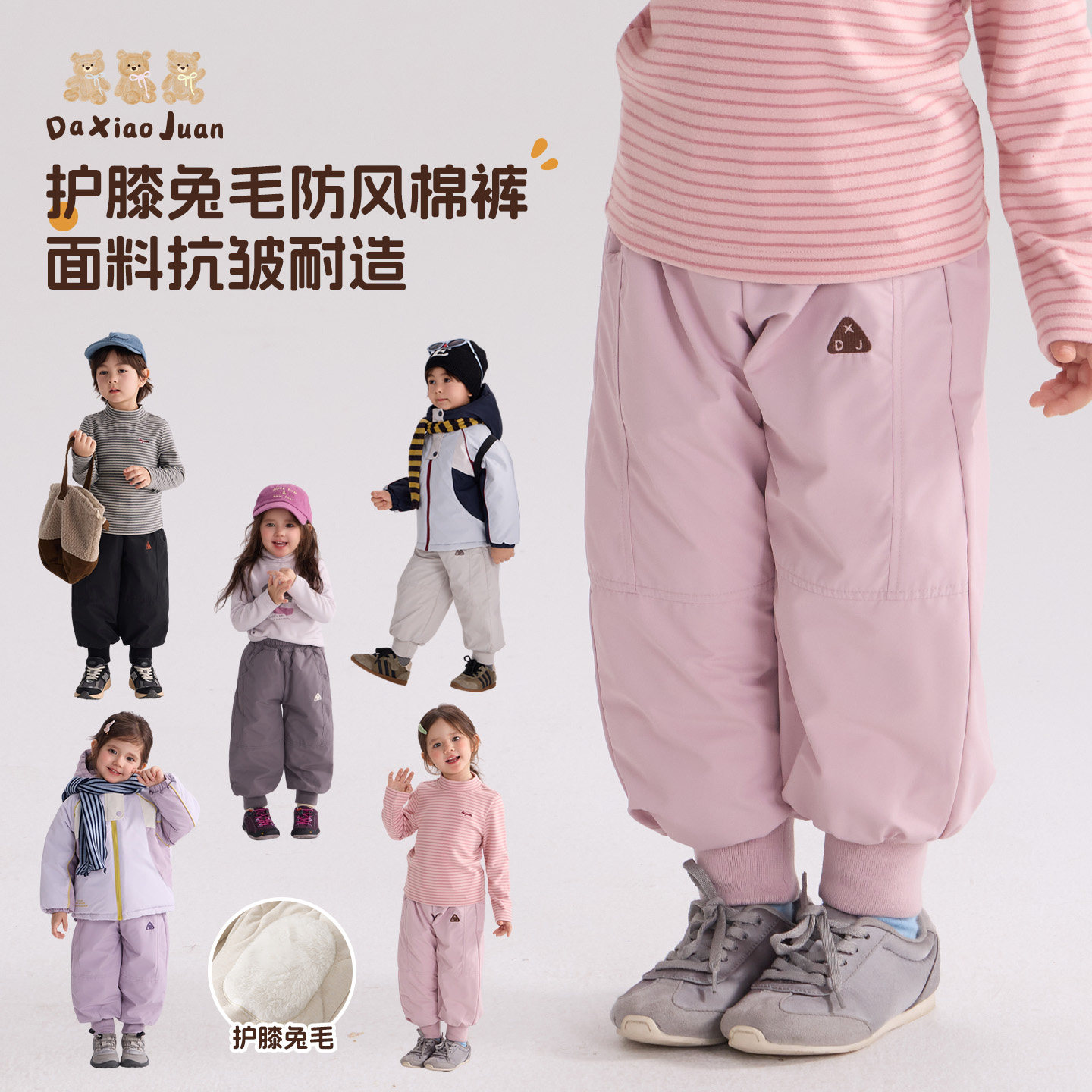 大小卷男女童加厚防风保暖棉裤