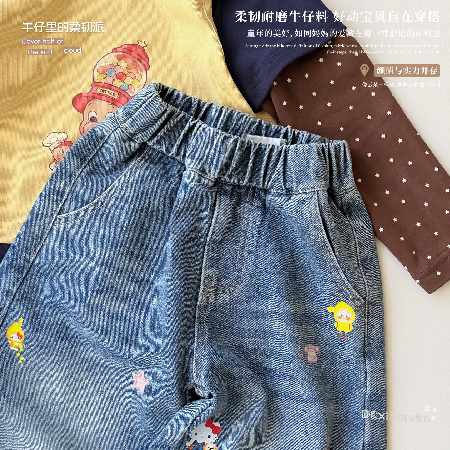大小卷女童牛仔裤秋季小女孩卡通印花长裤中小童休闲宽松阔腿裤秋